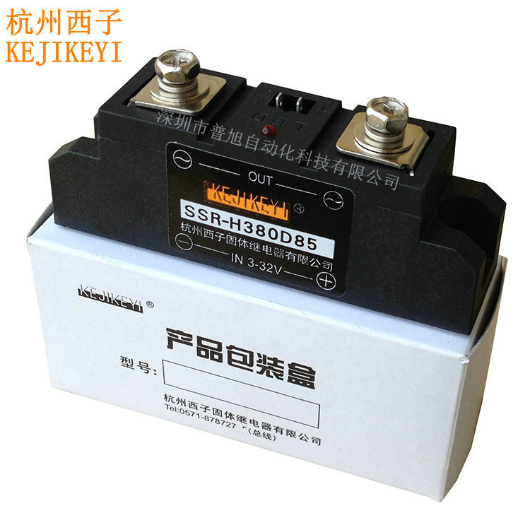 单相交流过零型85A固态继电器 SSR-H380D85 杭州西子KEJIKEYI原装