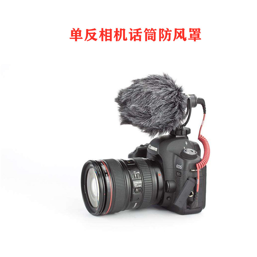 Suitable for SLR camera microphone windproof fur cover external mobile phone camera microphone windproof sweater fur cover