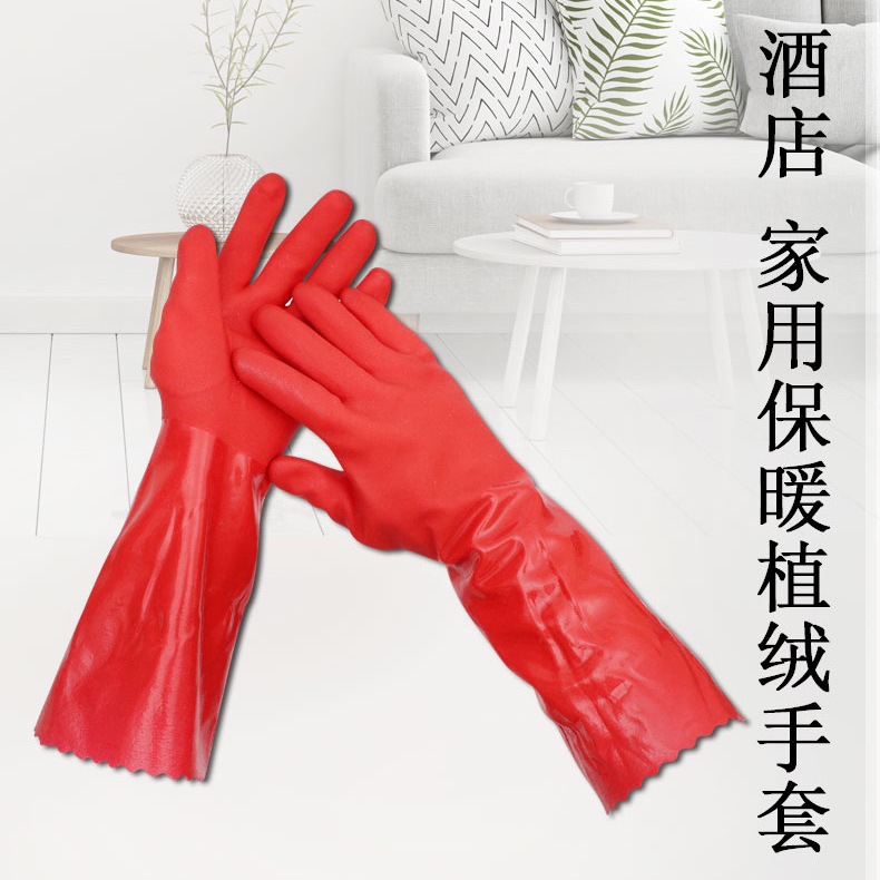 壹體絨PVC保暖加絨洗碗手套PU絨裏加棉保暖手套洗衣清潔家務手套