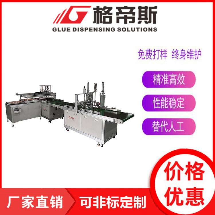 格帝斯厂家TC-60LED直发光面板灯打胶贴条一体机多轴点胶设备定制
