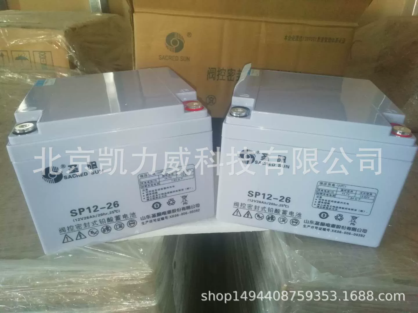 圣阳 Rechargeable battery, 12v, 24AH, 20