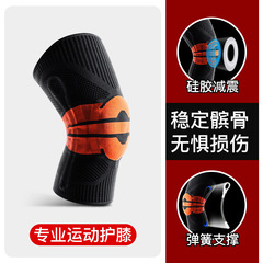 Summer outdoor sports basketball knee pads fitness running cycling mountaineering meniscus knitted silicone spring protectors