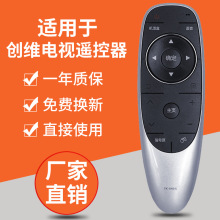 适用于创维电视遥控器 YK-8404J 通用YK-8404H YK-8400J/8400H