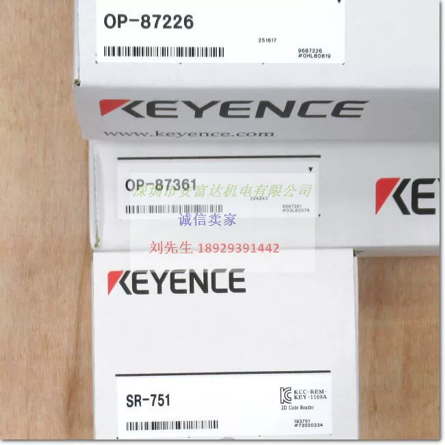 Продажа кода Kane Strip QR считыватель SR-751+OP-87226+OP-87361 новый оригинал