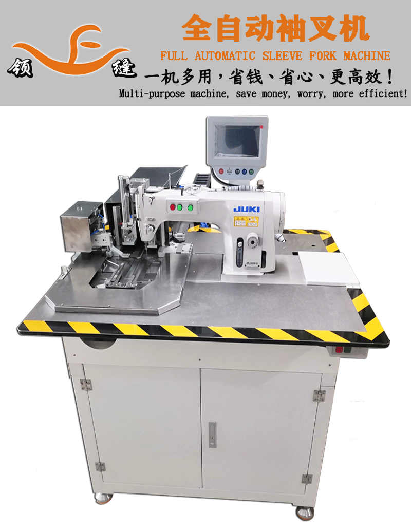 佛山市领缝缝纫设备有限公司