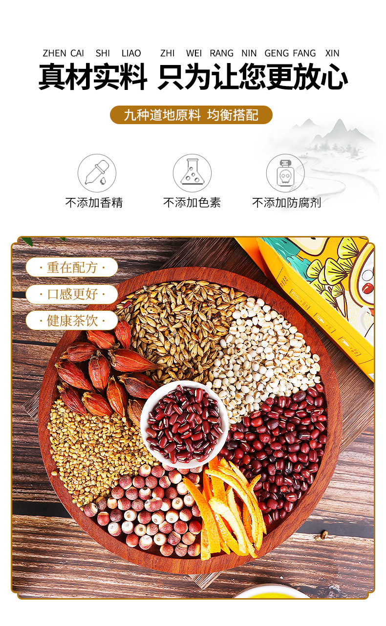 亳心缘-红豆薏米茶_05.jpg