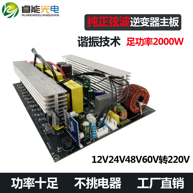 2000w pure sine wave inverter board inve...