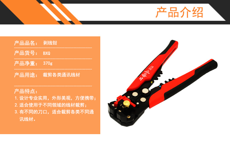 REIZ新剥线钳产品介绍xiu.jpg