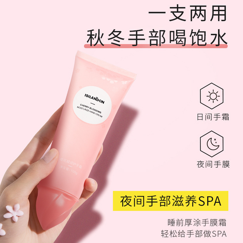 伊诗兰顿 樱花香补水保湿100g护手霜/手膜霜滋润代加工OEM代加工|ms