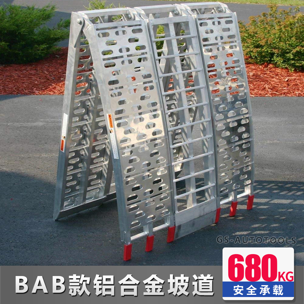 摩托车装载拖车运输装车铝合金斜坡道折叠阶梯台阶上车爬梯跳板