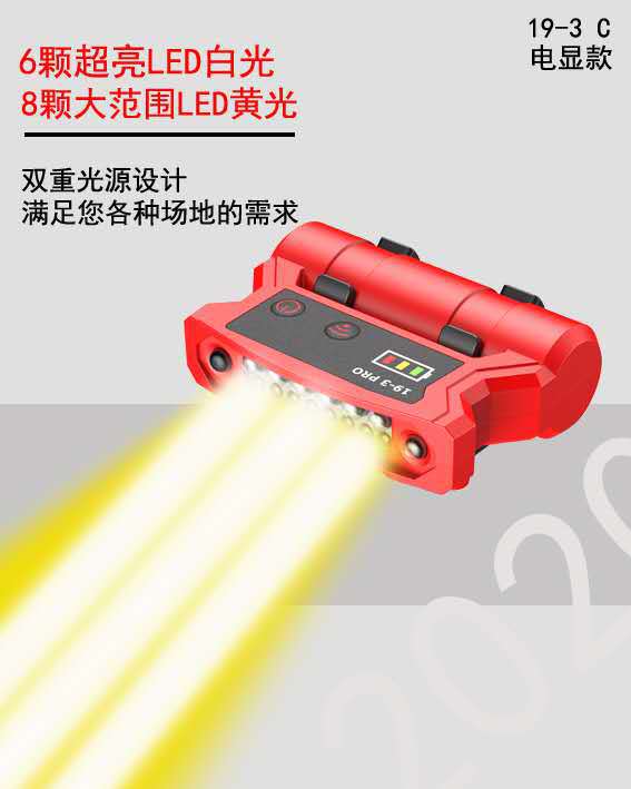 头灯头戴式电筒感应头灯充电黄光白光超亮垂钓夜钓灯日用野营头灯|ms