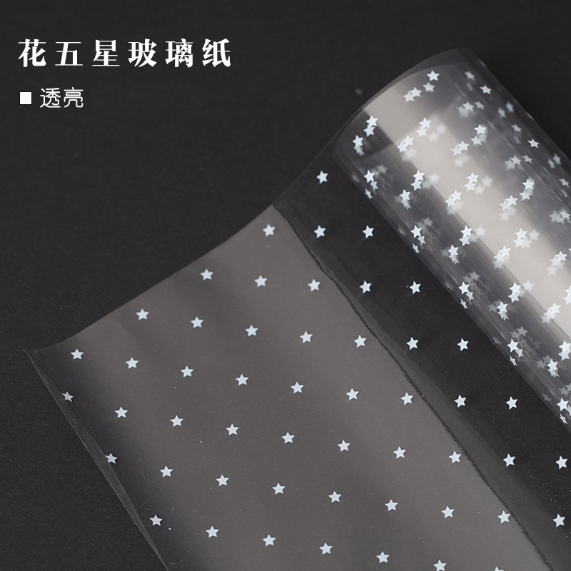 加厚5.3丝opp塑料玻璃纸50张 花束鲜花礼品透明玻璃纸包装纸材料