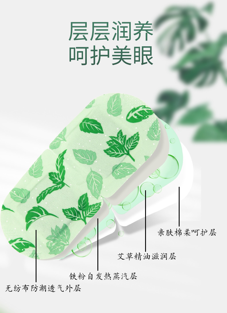 Disposable Steam Eye Mask with Mugwort Warm Compress for Soothing Eye Rest and Sleep specifications