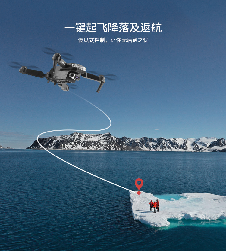 E88 pro无人机拍4k高清航拍四轴飞行器玩具遥控飞机跨境E525drone详情49