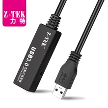 力特（Z-TEK） USB3.0主動式延長線信號放大線帶電源5m10m15m20米