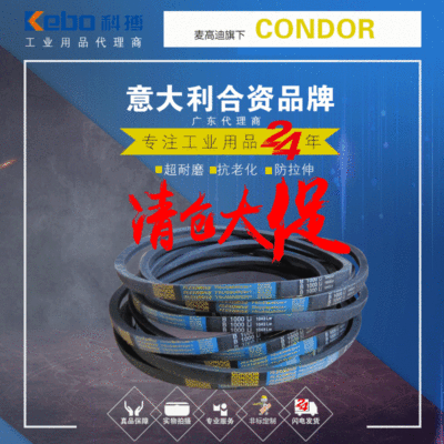 CONDOR V-belts b-type B600-5000 Glass Fiber rope Inventory Clearance Sell one too