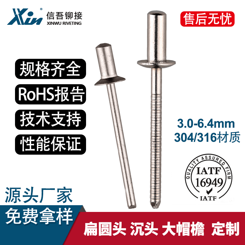 厂家现货 全不锈钢封闭型抽芯铆钉防水304拉钉柳钉3.0-4.8mm BBF