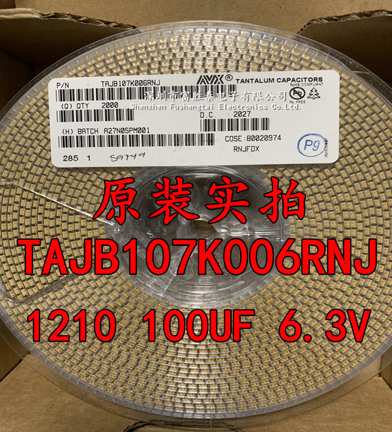 全新原装1210 100UF 107K 6.3V B型 钽电容TAJB107K006RNJ 全系列