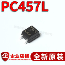 ȫ PC457L SOP-5 PC457 PC457LONIPOF ٹ 20V 3550VRMS