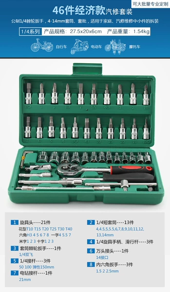 46-piece promotional set (limit 1)