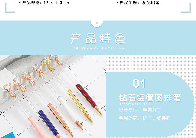 钻石空管笔 (4)