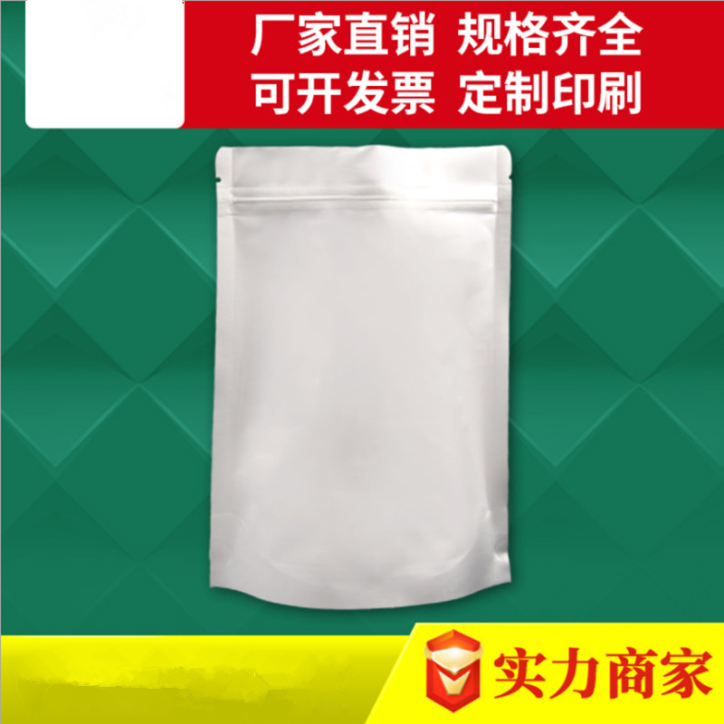 厂家现货茶叶纯铝箔包装袋自封自立袋子面膜袋糖果食品袋制作批发