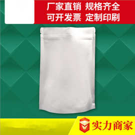 厂家现货茶叶纯铝箔包装袋自封自立袋子面膜袋糖果食品袋制作批发