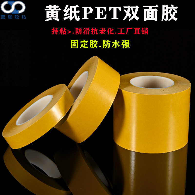 PET4980双面胶 德莎4980双面胶 PET双面胶 双面胶模切加工定制