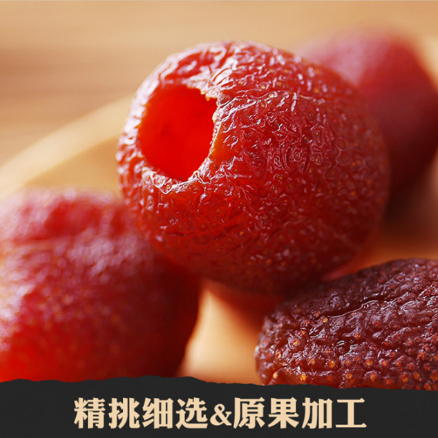 空心山楂球,酸甜可口|ru