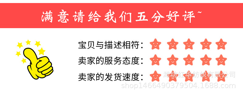 冠杰纺织开版——涤粘