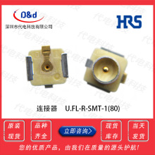 HRS广濑 U.FL系列 U.FL-R-SMT-1(80) 插座 公插针 同轴连接器