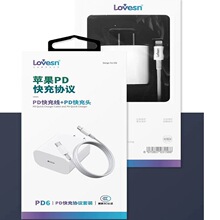 海韵 PD套装 3C认证 PD6 pd快充 通用型