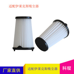 Suitable for Electrolux vacuum cleaner accessories filter AEG AEF150 filter HEPA filter ZB3320