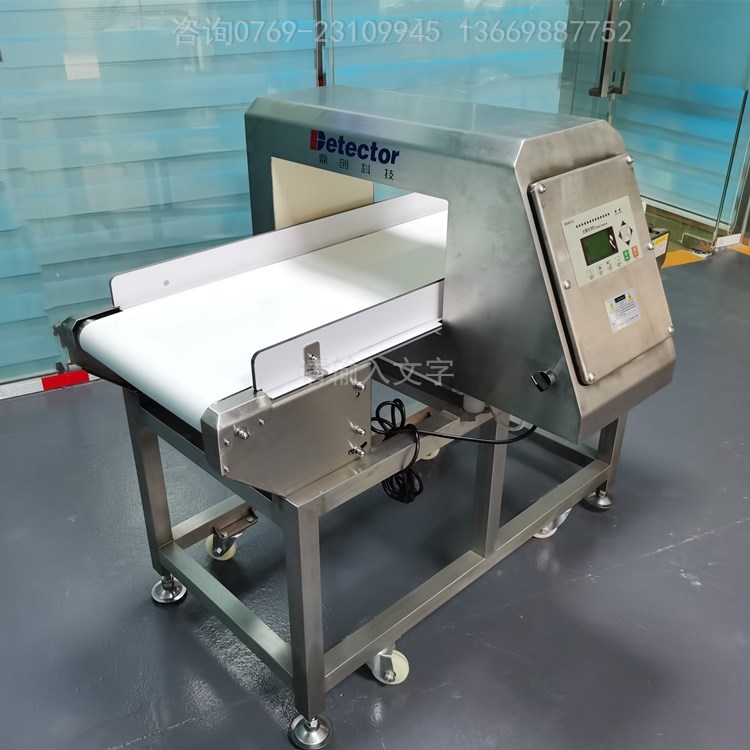 工厂直销 DC-305全金属检测仪 干货食品金属探测器 免费测试卡0.8