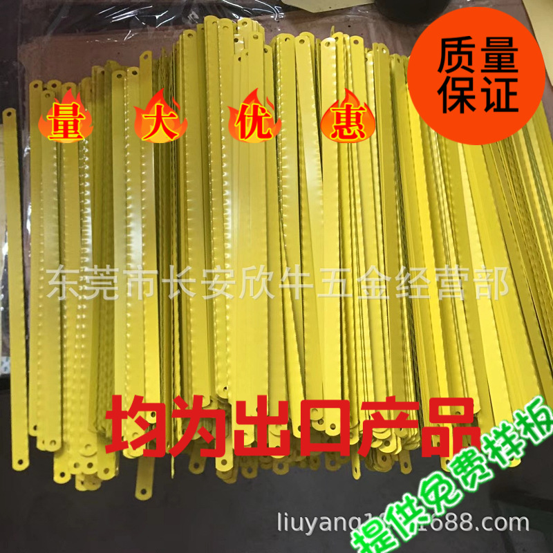 批发五金工具世达12寸高速钢32齿钢锯条细齿手工柔性锯条锯子