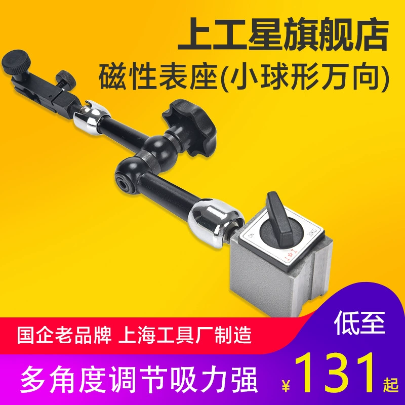 Верхнее рабочее магнитное сиденье для часов маленький Сферический Универсальный циферблатный индикатор сиденье Магнитный рычаг сиденья часов сто тысяч метров Кронштейн сиденья
