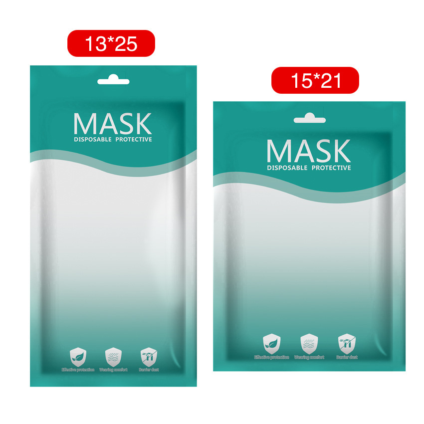 口罩包装袋 N95类一次性口罩袋儿童成人口罩塑料袋胶袋可定制印刷