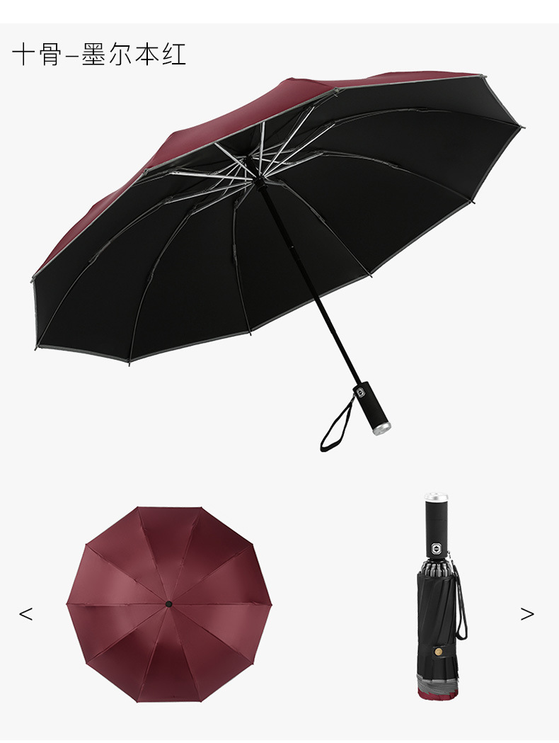 手电反向伞_16