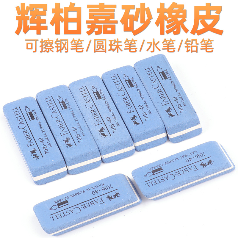 金手指橡皮擦磨砂 主板内存显卡金手指氧化翻新 拆机维修DIY 大号