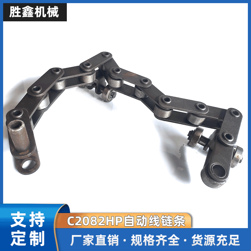 工业输送链条 C2082HP自动线链条 电机链条 耐腐蚀工业链条