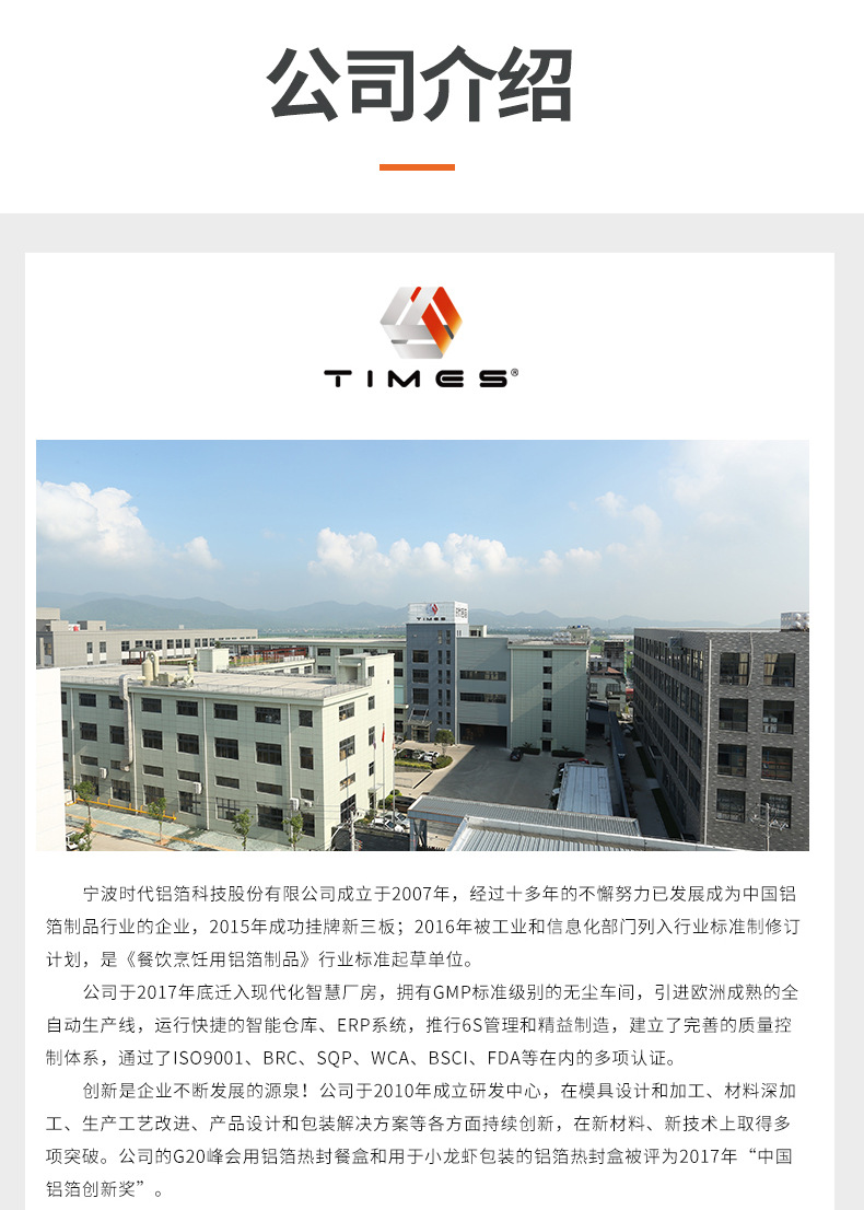 详情页2-改极限最终_10