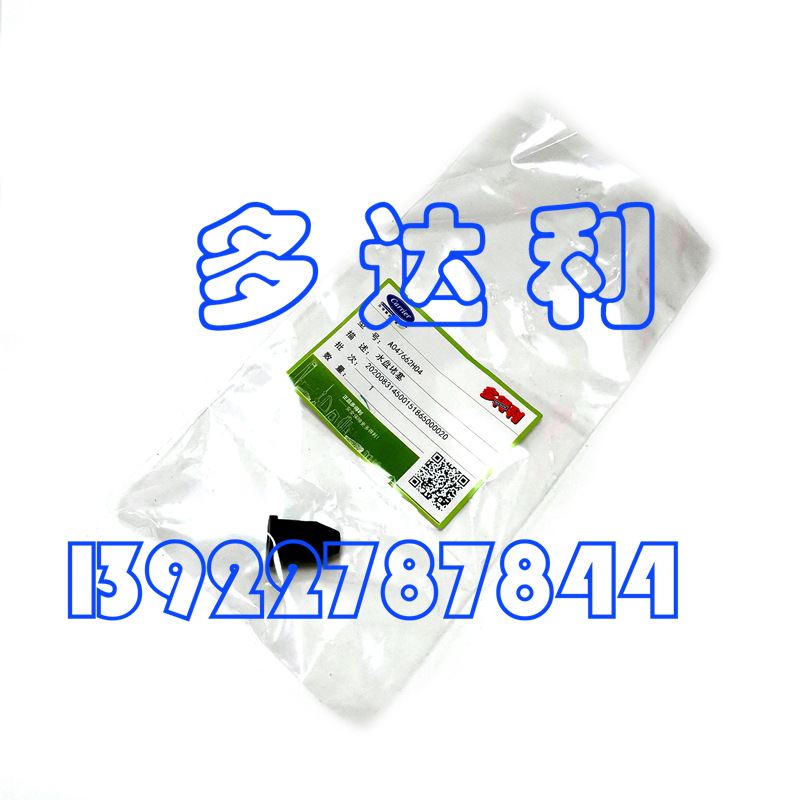 42GWC ڻ A047662H04 ˮ̶