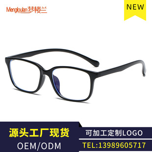 2020 New Kidsren's Anti-Blue Light Tr90 Glasses Frame Ultra-Light and Comfortable Primary School Student Glasses Frame Manufacturer Ready Stock