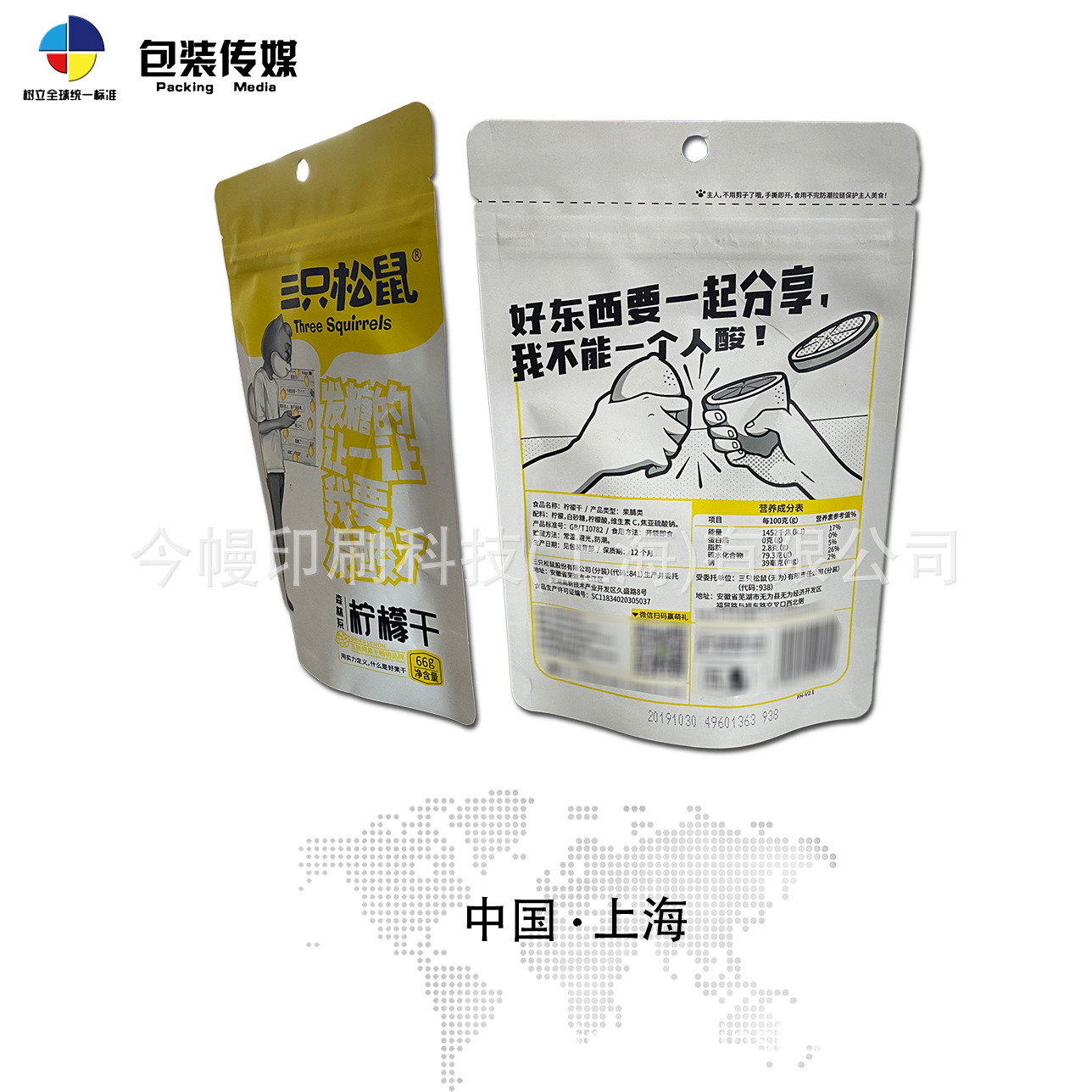 生产包装袋 面膜袋 可设计图案 食品包装袋 卷膜