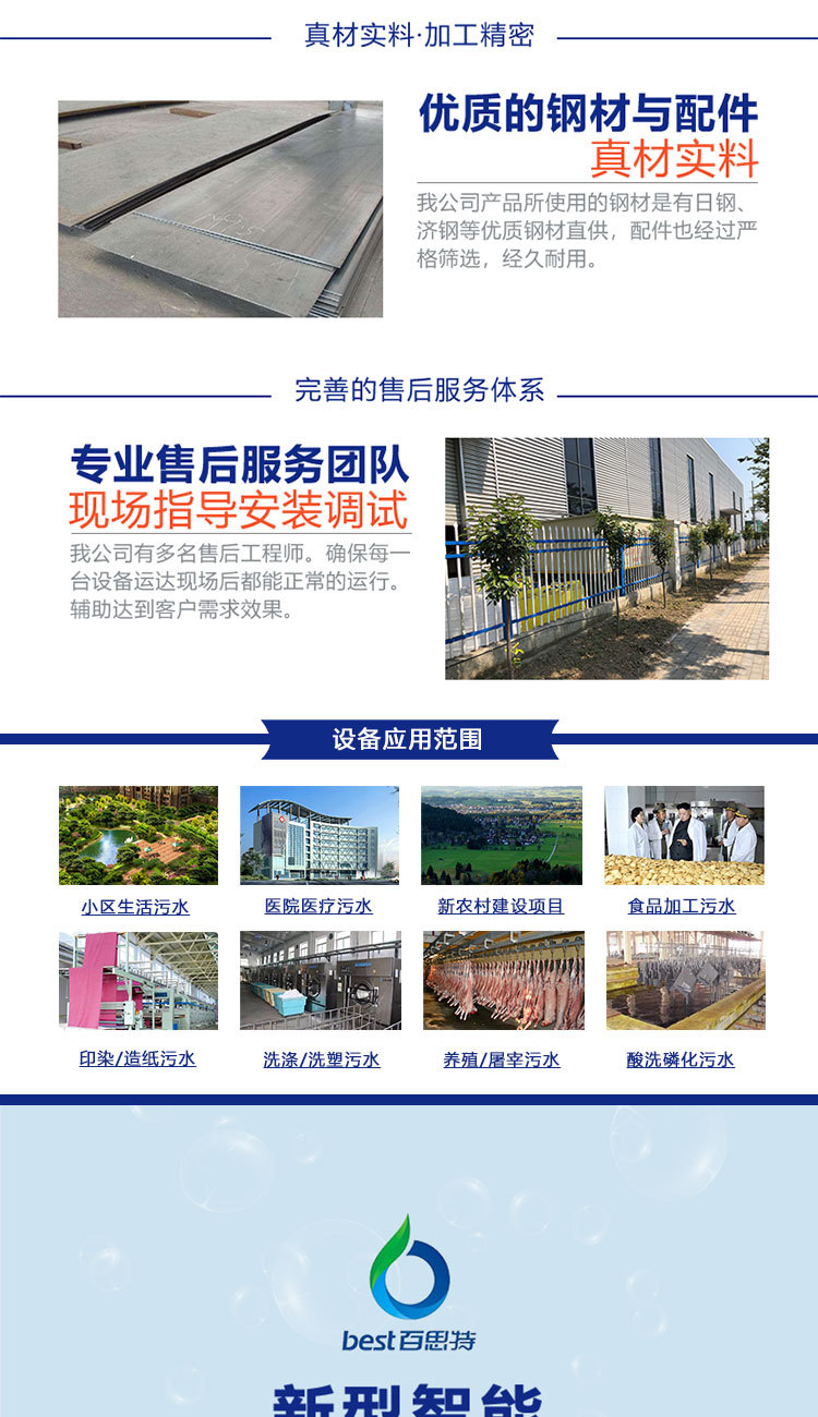 UASB_02