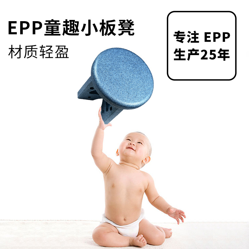 epp小板凳儿童凳泡沫凳彩色居家玩具可拆卸收纳 无气味超轻便携