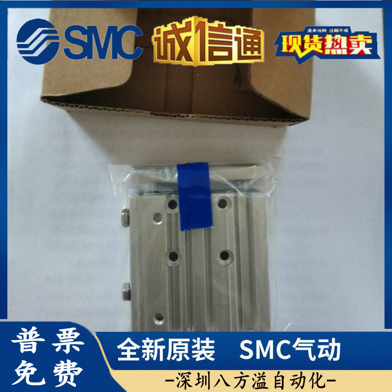 全新SMC原装正品MGPM16-10AZ/15AZ/20AZ/25AZ/30AZ/35AZ/40AZ气缸