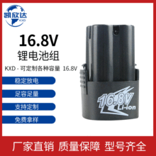 厂家直销16.8V锂电池组电动工具聚合物18650动力10C锂电池批发