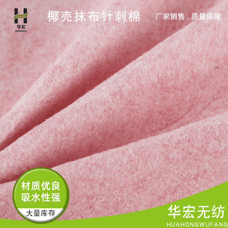 【椰壳抹布】不易沾油清洗厨房椰壳抹布 粉针刺棉家居纺椰壳抹布