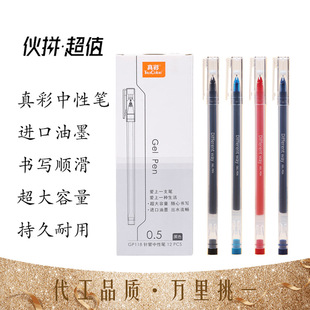 Zhencai может написать ручки gp118 0,5 мм с полной трудной трубкой, чтобы подписать ручку, черную, синюю и красную ручку с ручкой